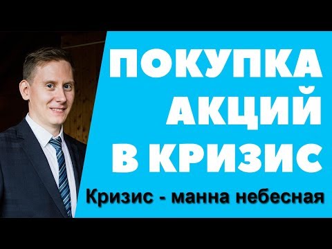 Колоссальный обвал на мировых биржах