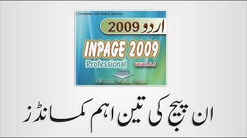 How To Convert Text Into Table & Table into Text In inpage 2009