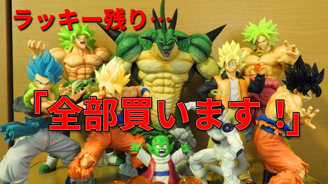 ドラゴンボール】一番くじオムニバスZの結果紹介。神残りでラッキーで