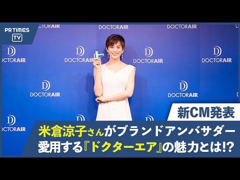【まりん】米倉涼子さん 綾瀬はるかさん 米倉涼子さんも思わず納得のおいしさ！『マルちゃん ZUBAAAN