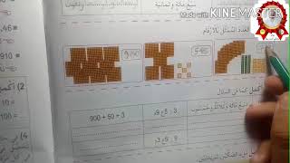 السنة الثالثة حل تمارين الانشطة صفحة 10