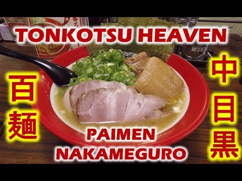 tonkotsu-ramen-heaven-in-nakameguro-at-paimen