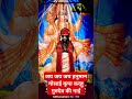 Karyasiddhi Hanuman #harharmahadev #hanumanstatus #Hanumanjanmotsav #jaishriram