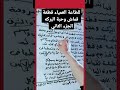 للطاعة العمياء قطعة قماش وحبة البركه الجزء الثاني