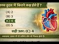 👉 GK & Class 10th Level MCQ Questions | Exam Special | Real Education Time