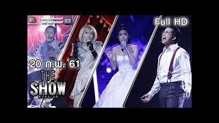 THE SHOW ศึกชิงเวที | EP.2 | 20 ก.พ. 61 Full HD