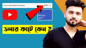 Why YouTube Cut Your Earning in all Stage ( YouTube Studio, Google Adsense, Bank )