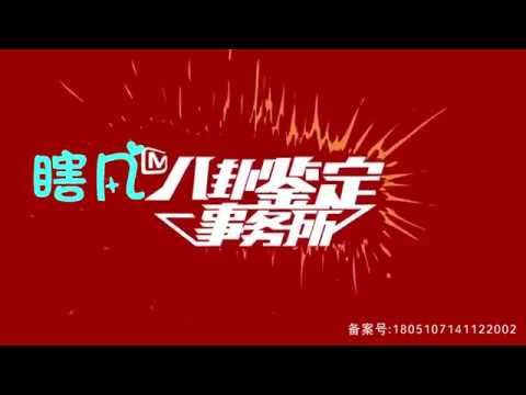 【KarRoy 王俊凱X王源】瞎幾八卦鑒定事務所 BY 地主更更【Karry&Roy】