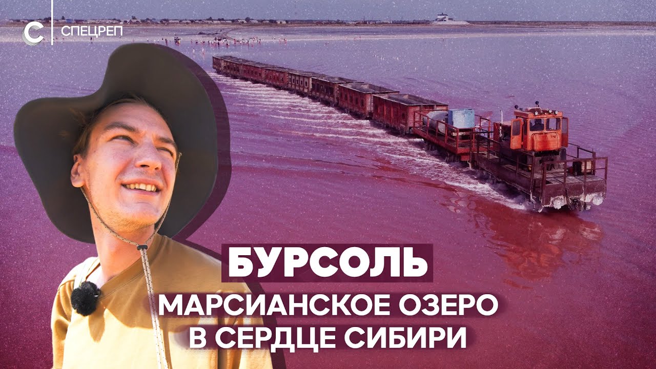 Как живут люди вокруг «царской солонки»