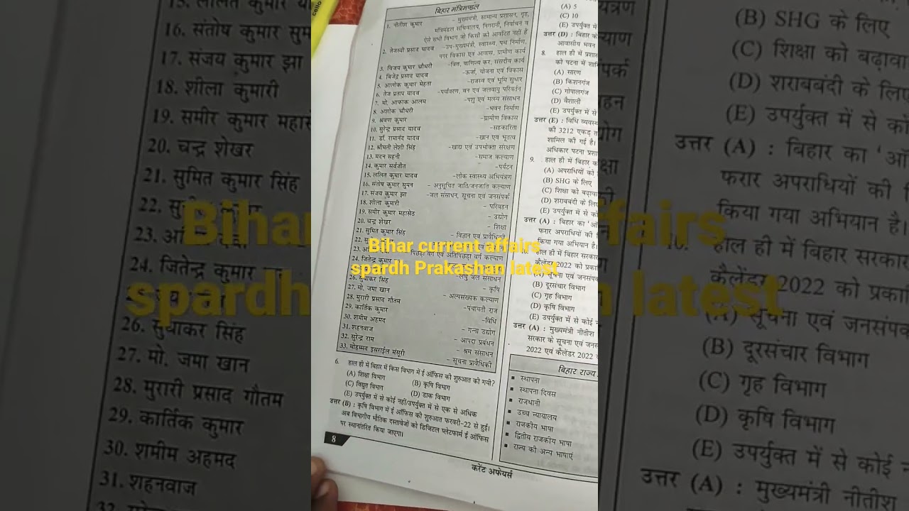 BIHAR CURRENT Affairs latest Jan 2021 to Aug 2022, Spardha prakashan best for 67th bpsc prelims