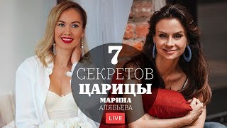 Реалити шоу: 7 секретов Царицы - Светлана Керимова & Марина Алябьева Реалити шоу: 7 секретов Царицы - Светлана Керимова & Марина Алябьева