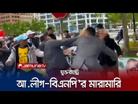 ভিডিও: 22 ওয়াশিংটন ডিসির ঐতিহাসিক রেস্তোরাঁ