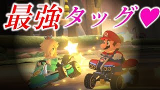 ビリの奴をアイテムで援護したら上位に浮上させられるのか？！【マリオカート８デラックス】検証　実況