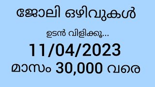 Today Job Vacancy😍🔥|| FIND YOUR JOB😍🔥|| #job screenshot 5