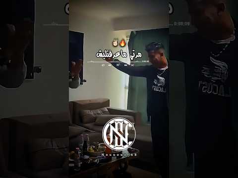 مرتي ماعرفتليش تصميم فيديوهات Dzremix اكسبلور شاشة سوداء Rai تصميمي تيك توك Rapdz Duo  مرتي ماعرفتليش تصميم فيديوهات Dzremix اكسبلور شاشة سوداء Rai تصميمي تيك توك Rapdz Duo