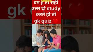 बस का आविष्कार किसने किया? | GK Question  | GoluLearning📝 #education #gkquiz #gkfacts #golulearning