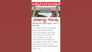 #Ambedkar #Open #University #Admission #application #Dates