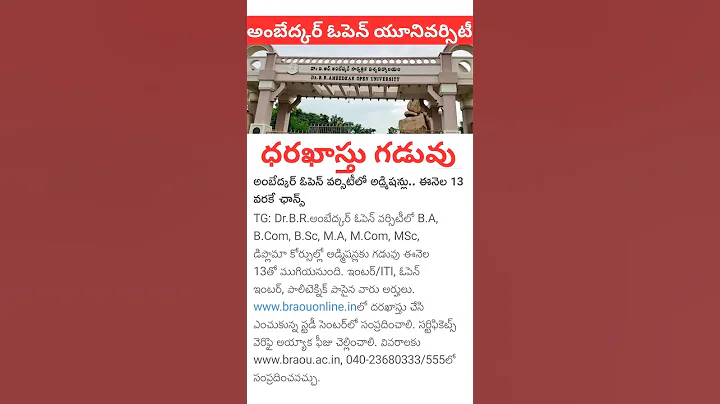 #Ambedkar #Open #University #Admission #application #Dates