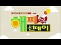 해피선데이 1박2일 프로그램 후원소개 해피선데이 1박2일 프로그램 후원소개