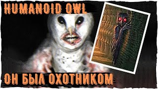 Humanoid Owl - Ужасы Тревора Хендерсона | Creepypastas and Unnerving Images | Scary Story