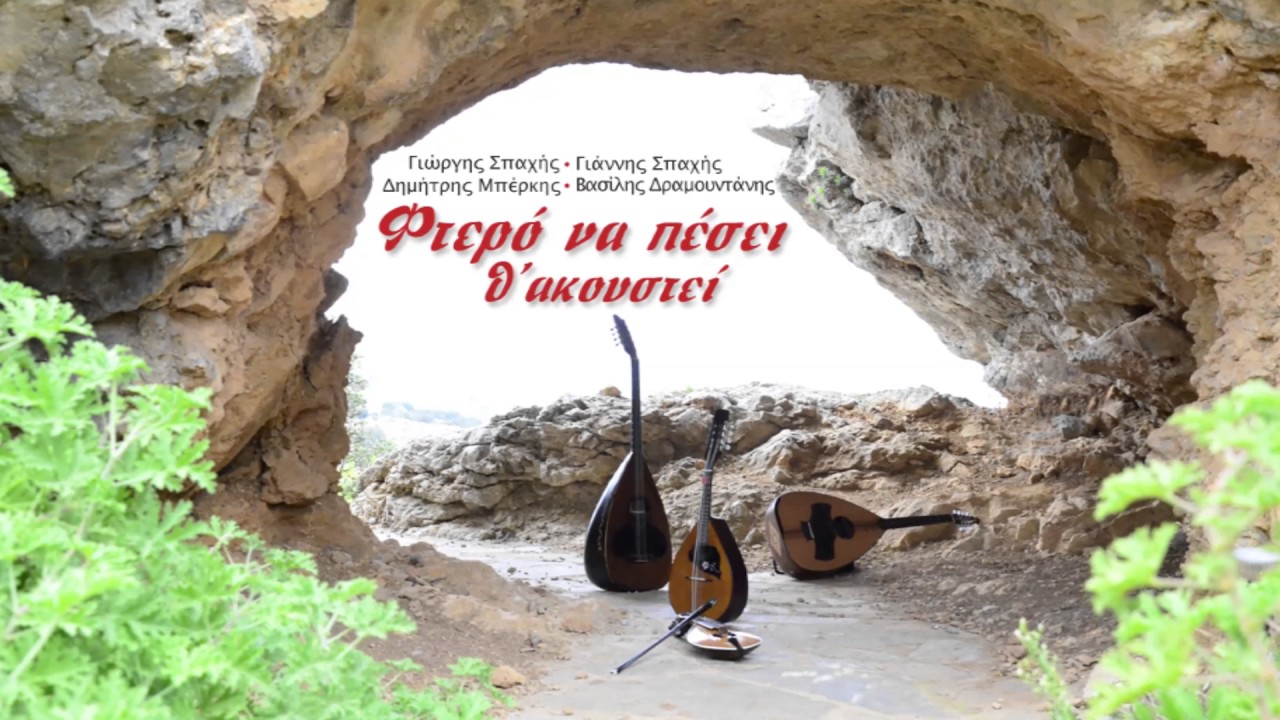 ΞΥΠΝΑ ΚΙ ΑΠΟΨΕ ΤΡΑΓΟΥΔΩ (ΚΟΝΤΥΛΙΕΣ) - Β.ΔΡΑΜΟΥΝΤΑΝΗΣ - Δ.ΜΠΕΡΚΗΣ | Official Audio Release © 2017