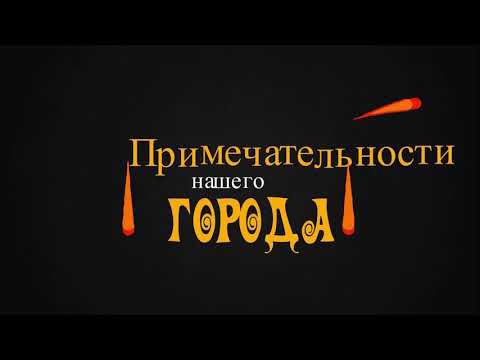 Примечательности нашего города. Здание полиции. Мой Борисоглебск.