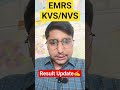 EMRS/KVS/NVS TIER-2 RESULT UPDATE🧐 #EMRS #KVS #nvs #kvsnvs #shortsfeed #emrsresult #KVS/NVSRESULT