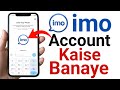 Imo Ki Id Kaise Banaye نحوه ایجاد اکانت Imo Imo ثبت نام کنید 
