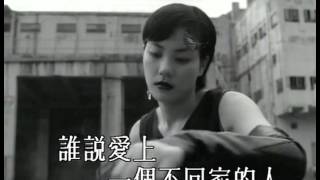 Video thumbnail of "王菲 - 悶"