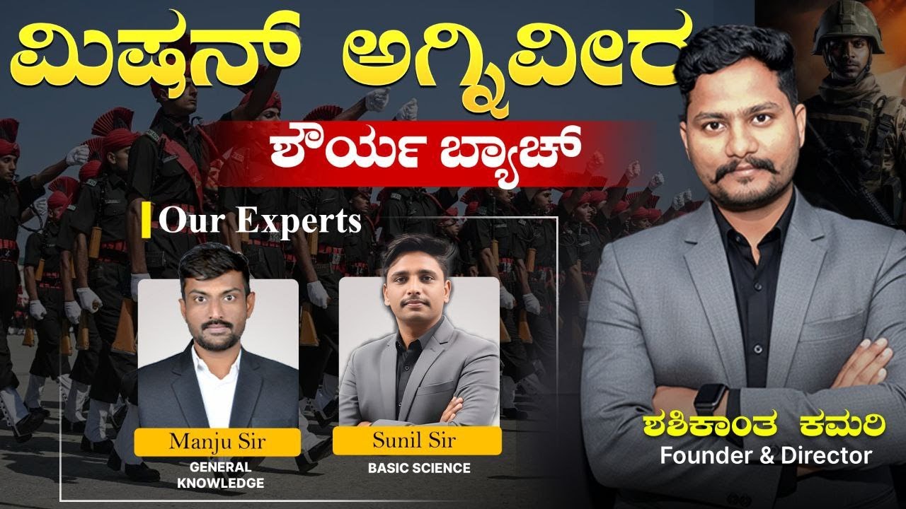 🔥Mission Agniveer Batch - 2026 Launch | By #Shashisir