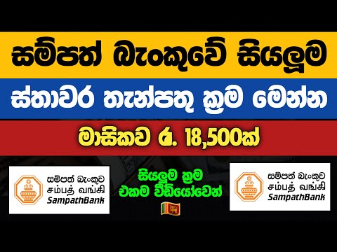 Lc Rates In Sri Lanka