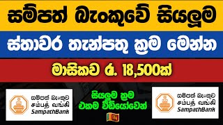 sdanath Bank Highyield Investment Comparison 2026  Fixed Deposit Vs Money Market In Sri Lanka