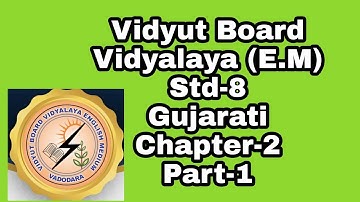 311. Std-8,Gujarati,Chapter-2,Part-1|Vidyut Board Vidyalaya | BHAGYESH THAKKAR