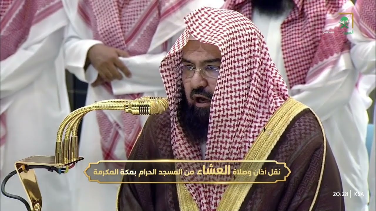 صلاة العشاء للشيخ عبدالرحمن السديس 7 ذو القعدة 1446هـ