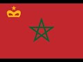 النشيد الوطني المغربي / منبت الاحرار