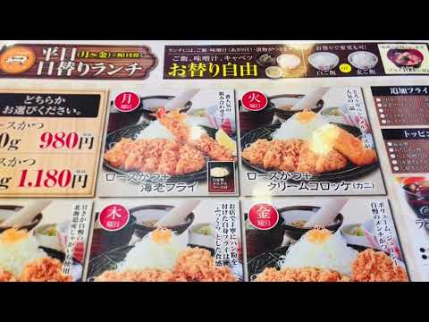 クックドア かつ時阿久比店 愛知県