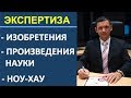 Защита технологий и бизнес-моделей - Санджар Муминов