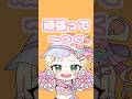 がんばれ♥がんばれ♥ #桃鈴ねね #ホロライブ #音mad