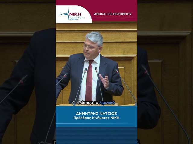 «Οι αλιείς, αντί να είναι στη θάλασσα, δυστυχώς είναι στους δρόμους» | Δ. Νατσιός