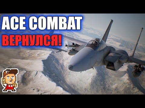 Поиграл в ACE COMBAT 7, делюсь впечатлениями (PS4 Pro + PS VR, 1080/60)