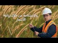 تعريف مختصر عن مشروع الرياض الخضراء