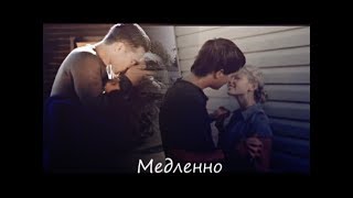 Rikki + Zane & Bonnie + Enzo || Медленно[collab+Алиса Барабаш]