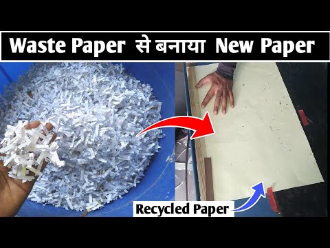 How to Make Paper from Recycling Plant || Paper Recycling Plant || Recycling Of waste Paper