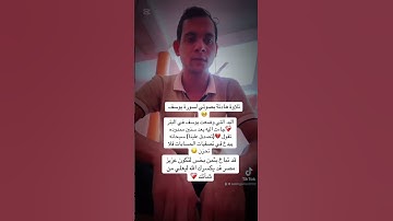 اجمل تلاوات هادئة لسورة يوسف بصوتي فصبر جميل والله المستعان علي ما تصفون 🥺 #قرآن #سورة_يوسف