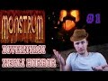 TROLLIAMO IL BRUTE DI MONSTRUM