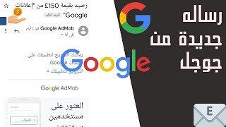 جوجل تقدم 30 دولار هدية مجانية | الترويج لتطبيقك باستخدام رصيد بقيمة 30$ دولار والرد علي اسألتكم