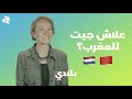 كونتال هولندية قررت تعيش فالمغرب ودير مشروع بيكالا فمدينة مراكش 🇲🇦🇳🇱