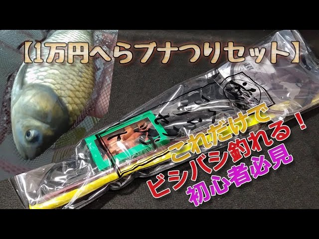 Fishing Edition] I caught a lot of fish with the beginner-friendly