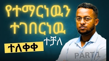 ዌብሳይት(website) አሰራር ከመጀመርያ እስከ መጨረሻ Full website development from start to end (part1)  SE1 EP15