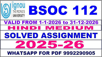 BSOC 112 solved assignment 2025-26 in Hindi || bsoc 112 solved assignment 2026 || bsoc112 2025-26